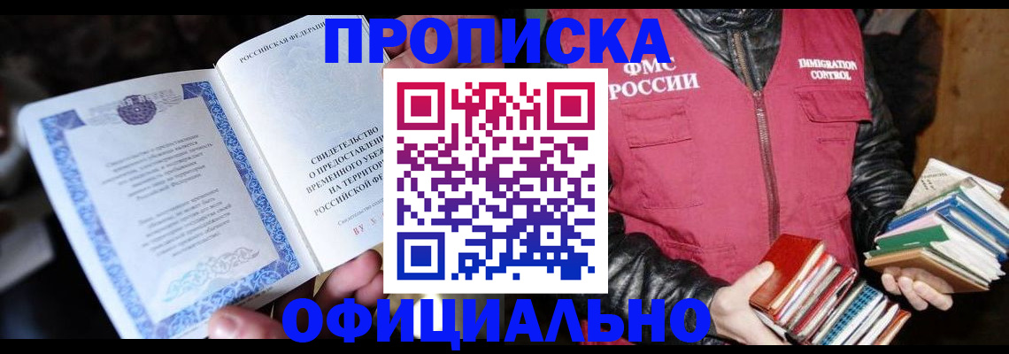 прописка штамп в Кукморе