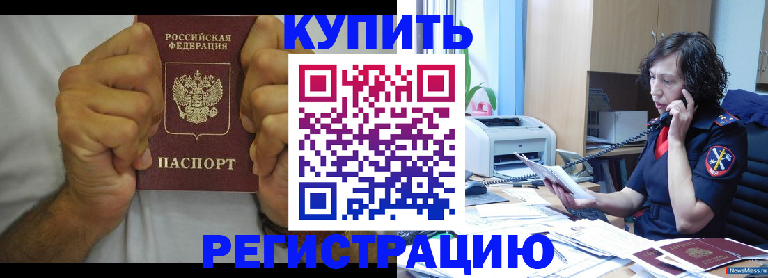 временная регистрация в квартире в Кукморе