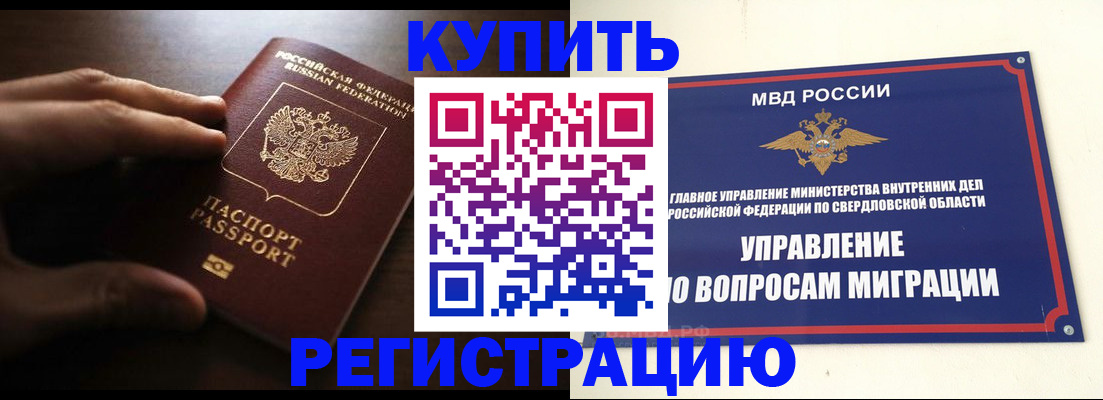 прописка от собственника в Кукморе