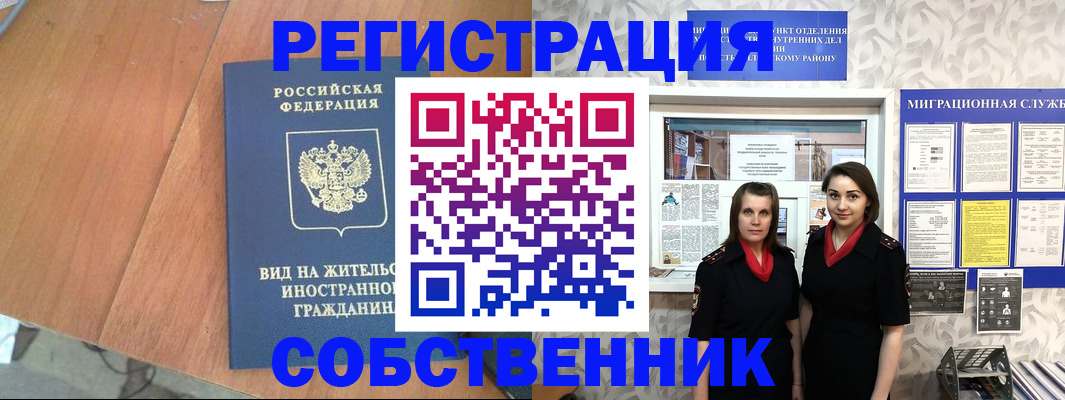 прописка 2025 в Кукморе