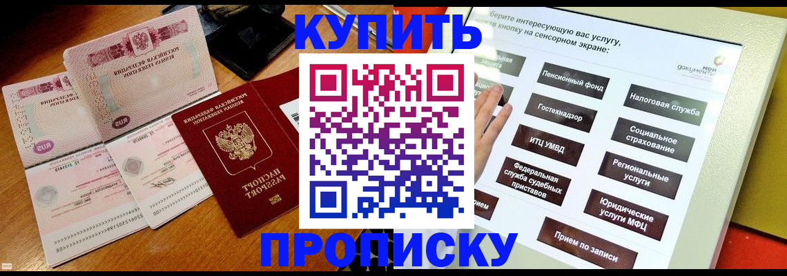 временная регистрация гарантия в Кукморе
